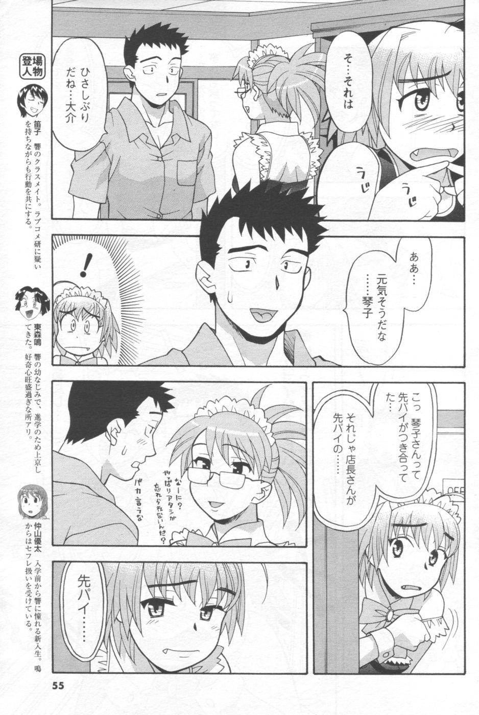 [アンソロジー] メンズヤング 2006年10月号