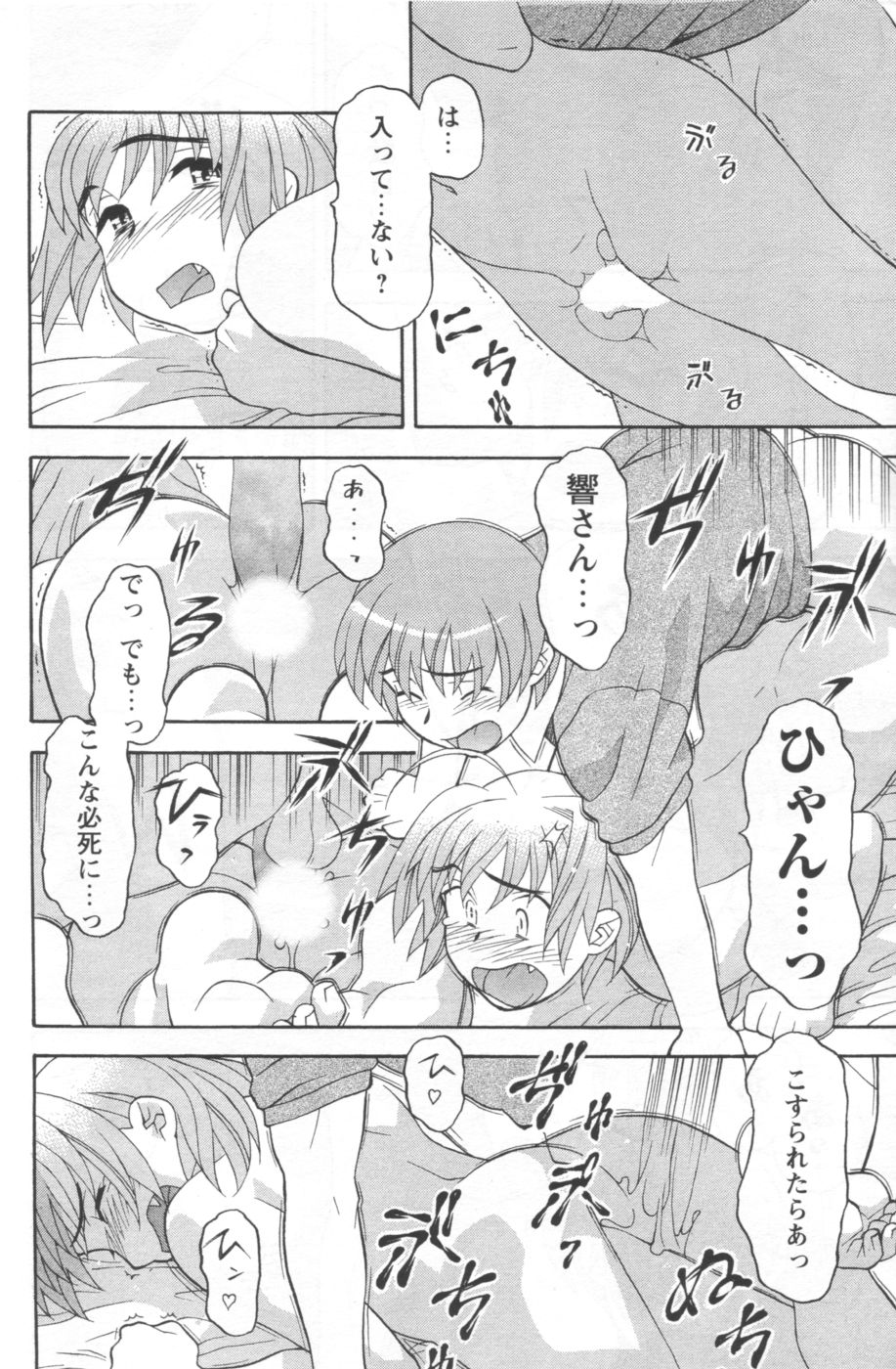 [アンソロジー] メンズヤング 2006年10月号