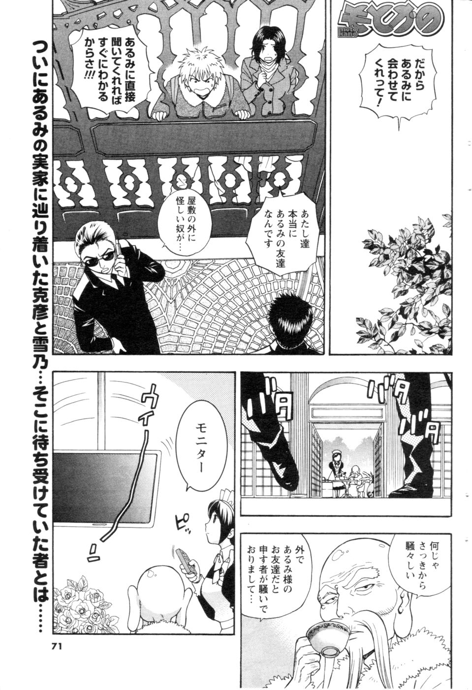 [アンソロジー] メンズヤング 2006年10月号