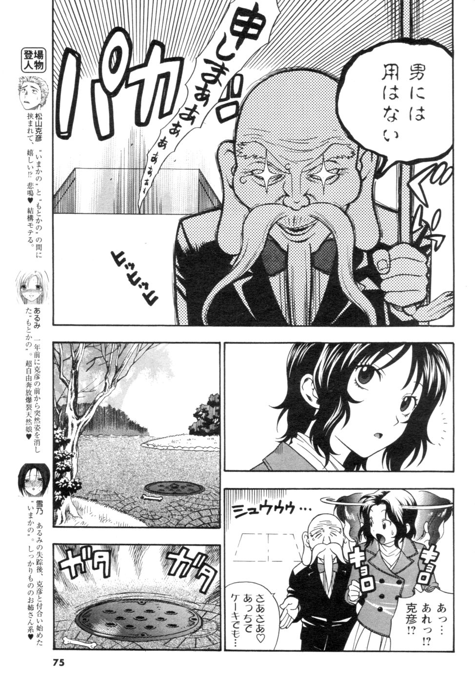 [アンソロジー] メンズヤング 2006年10月号