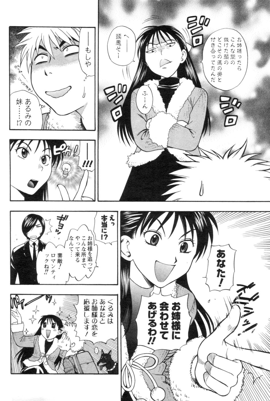 [アンソロジー] メンズヤング 2006年10月号