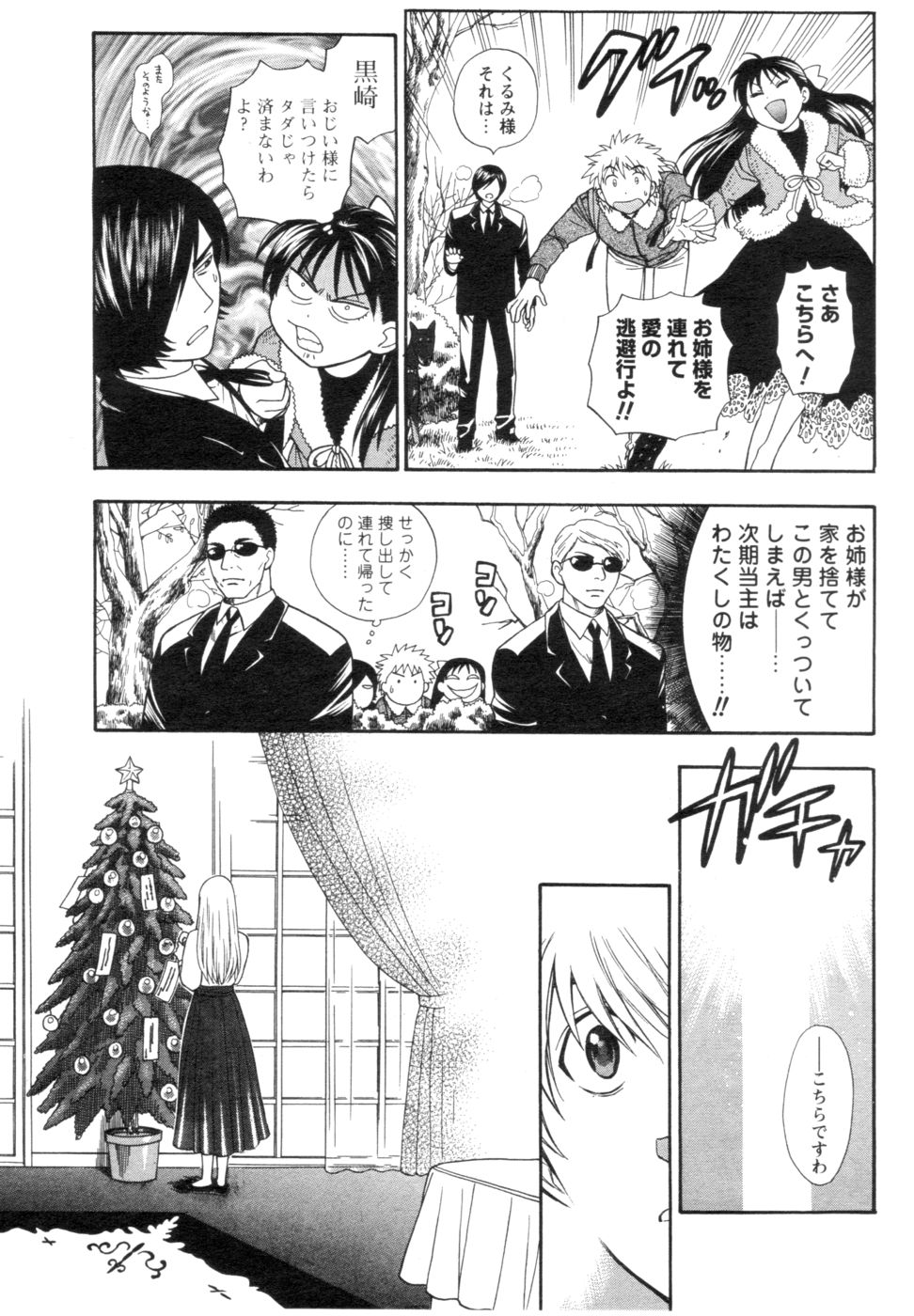 [アンソロジー] メンズヤング 2006年10月号