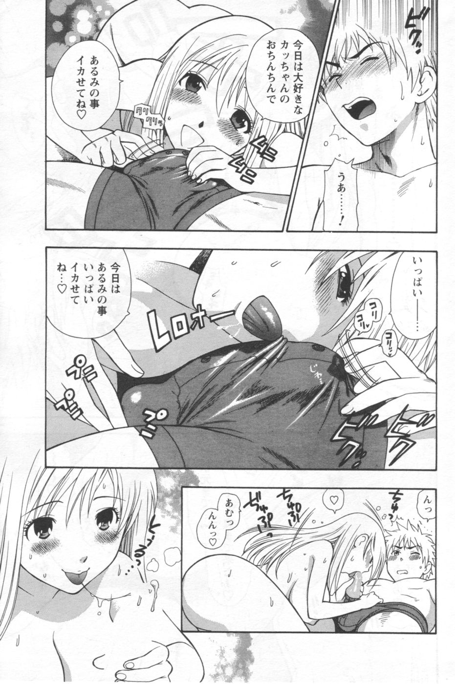 [アンソロジー] メンズヤング 2006年10月号