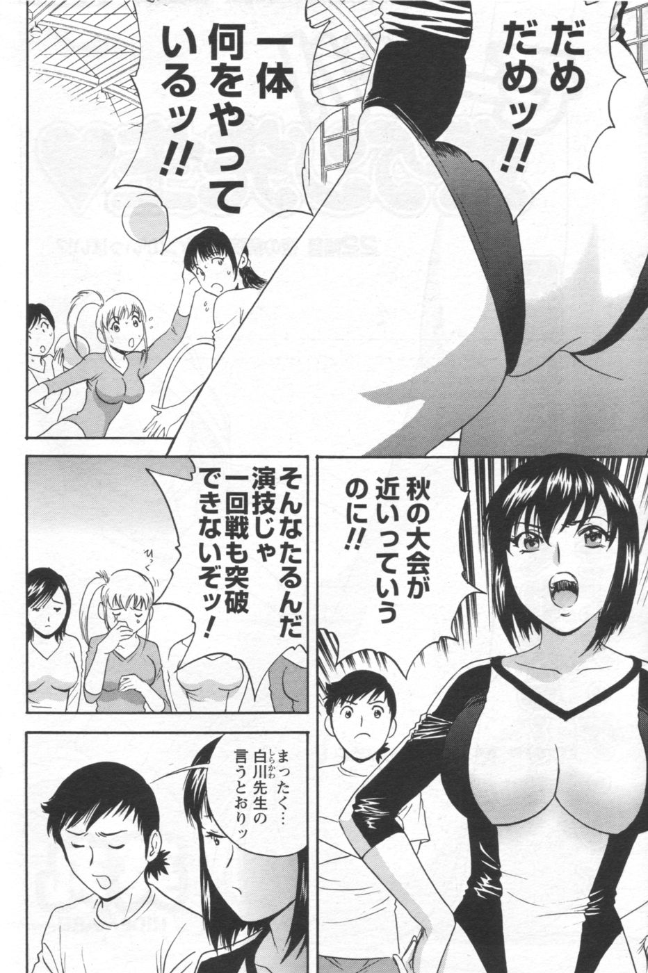 [アンソロジー] メンズヤング 2006年10月号