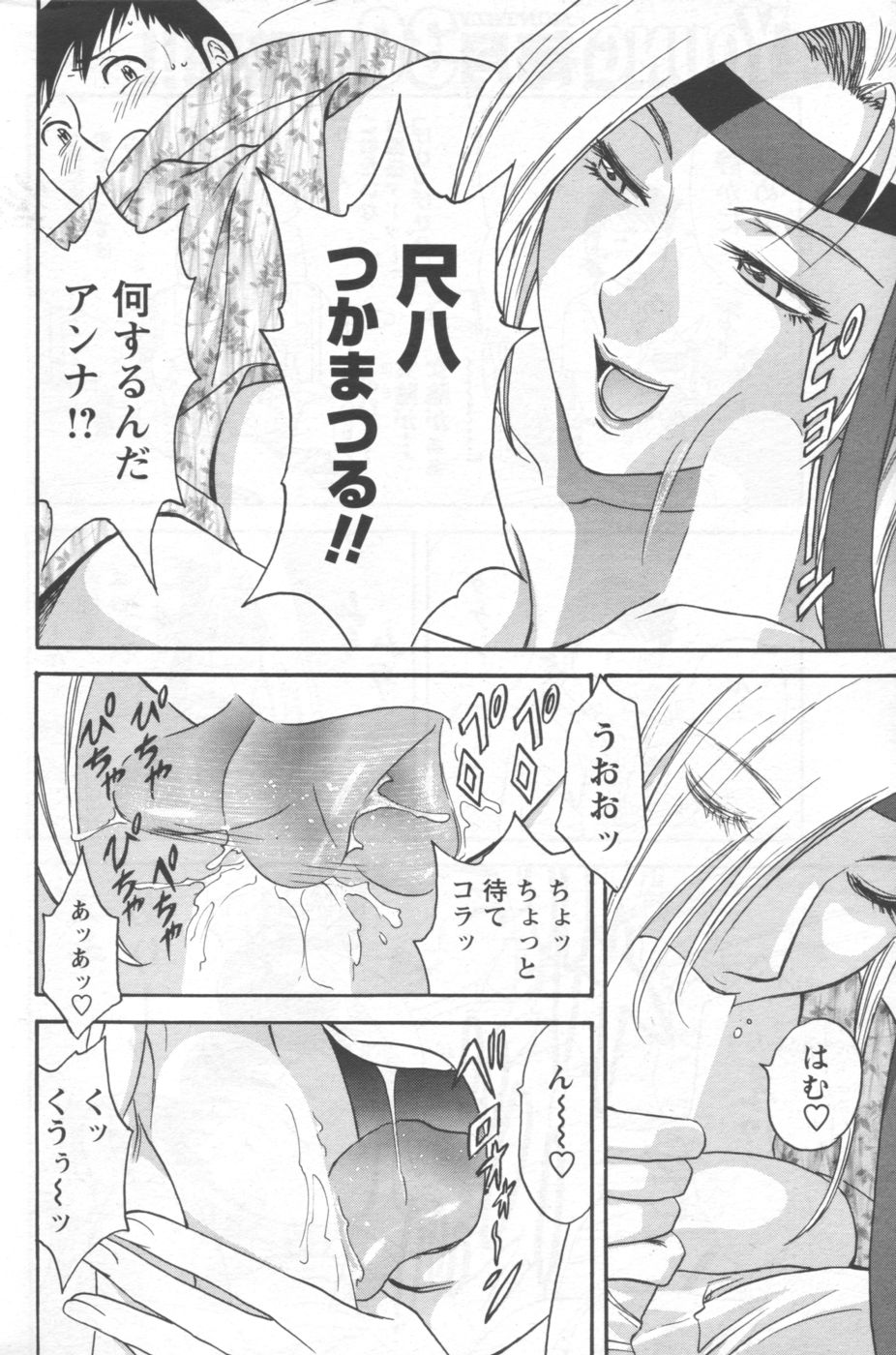 [アンソロジー] メンズヤング 2006年10月号