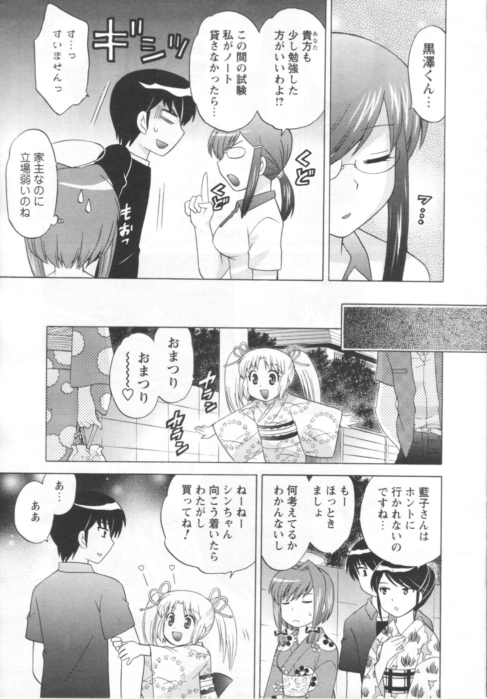 [アンソロジー] メンズヤング 2006年10月号