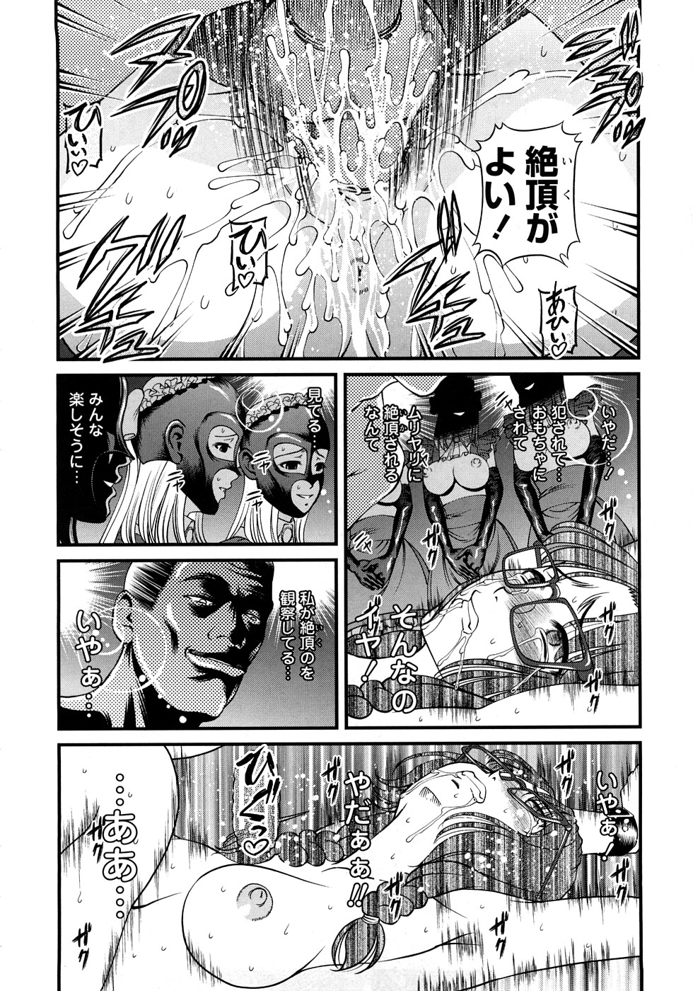 [紫恩] 淫虐の螺旋