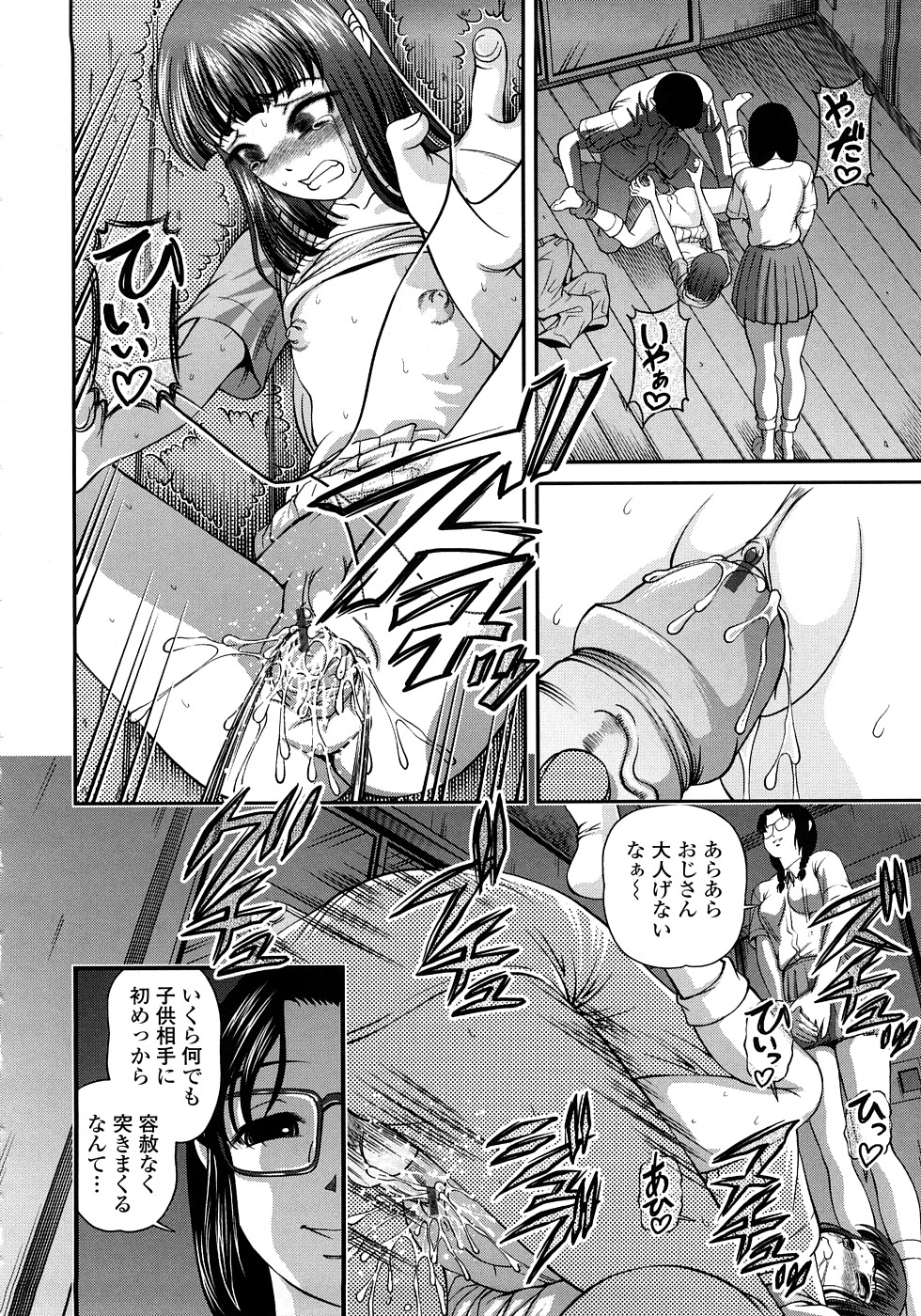 [紫恩] 淫虐の螺旋