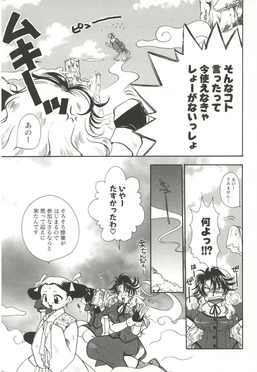 [鈴木美蘭] ポカポカ