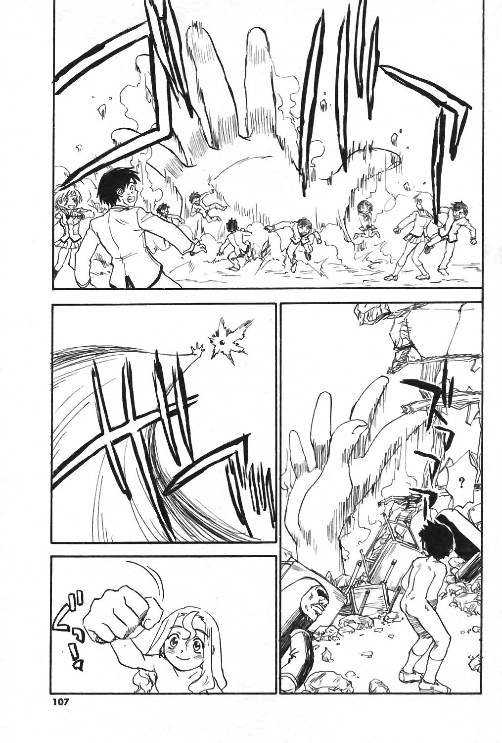 COMIC ポプリクラブ 2004年01月号