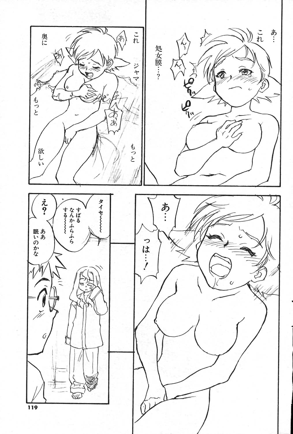 COMIC ポプリクラブ 2004年01月号