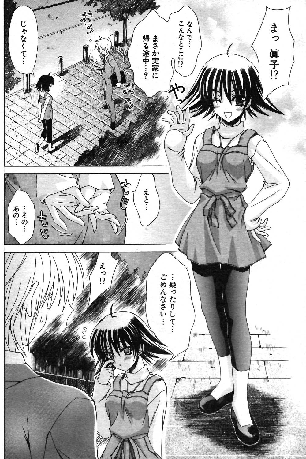 COMIC ポプリクラブ 2004年01月号