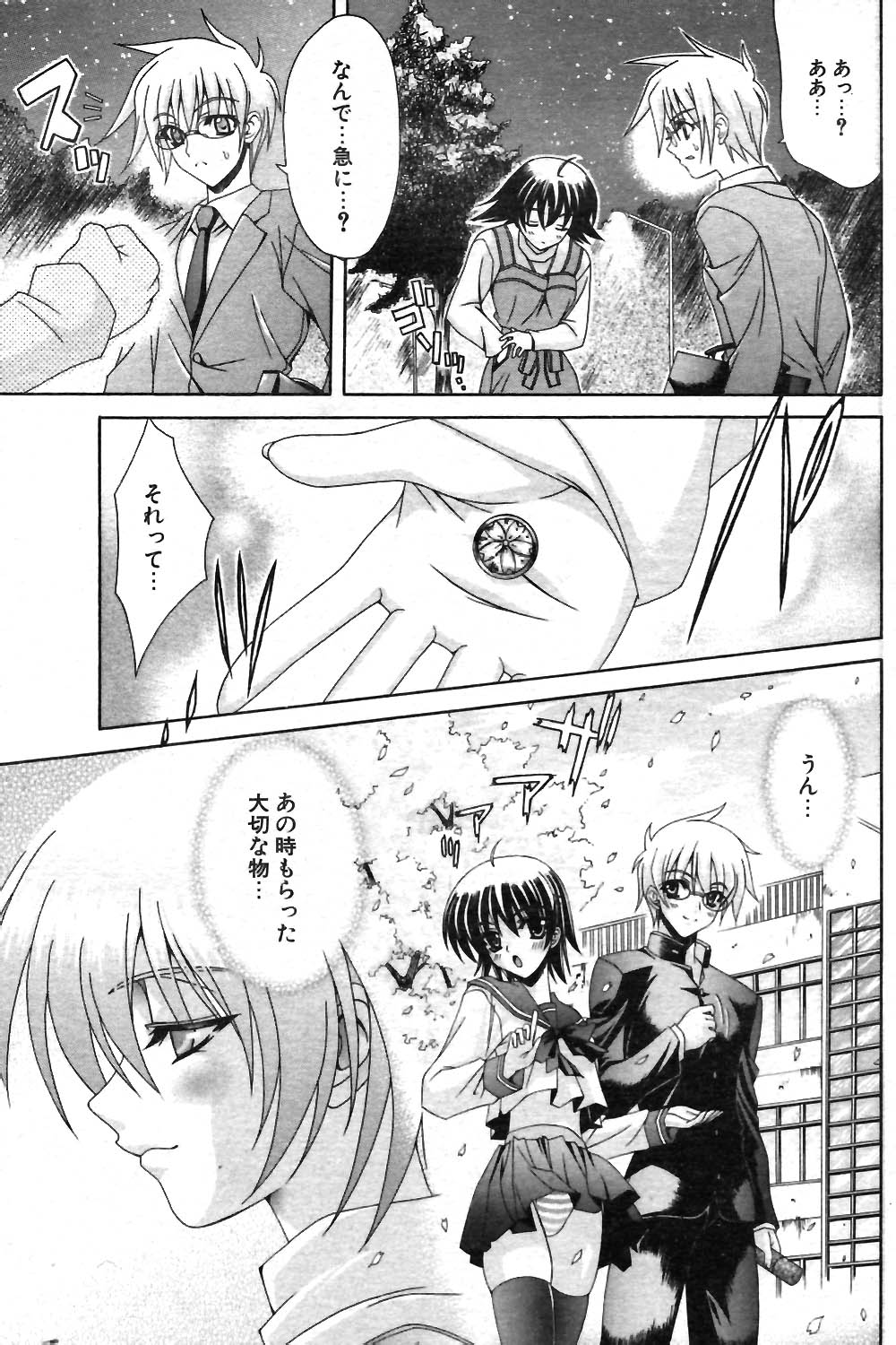 COMIC ポプリクラブ 2004年01月号