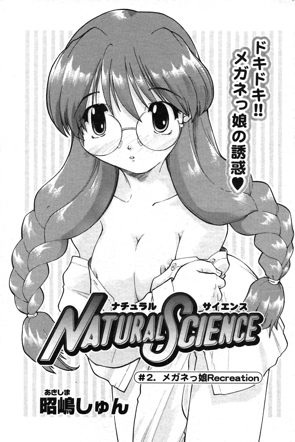 COMIC ポプリクラブ 2004年01月号