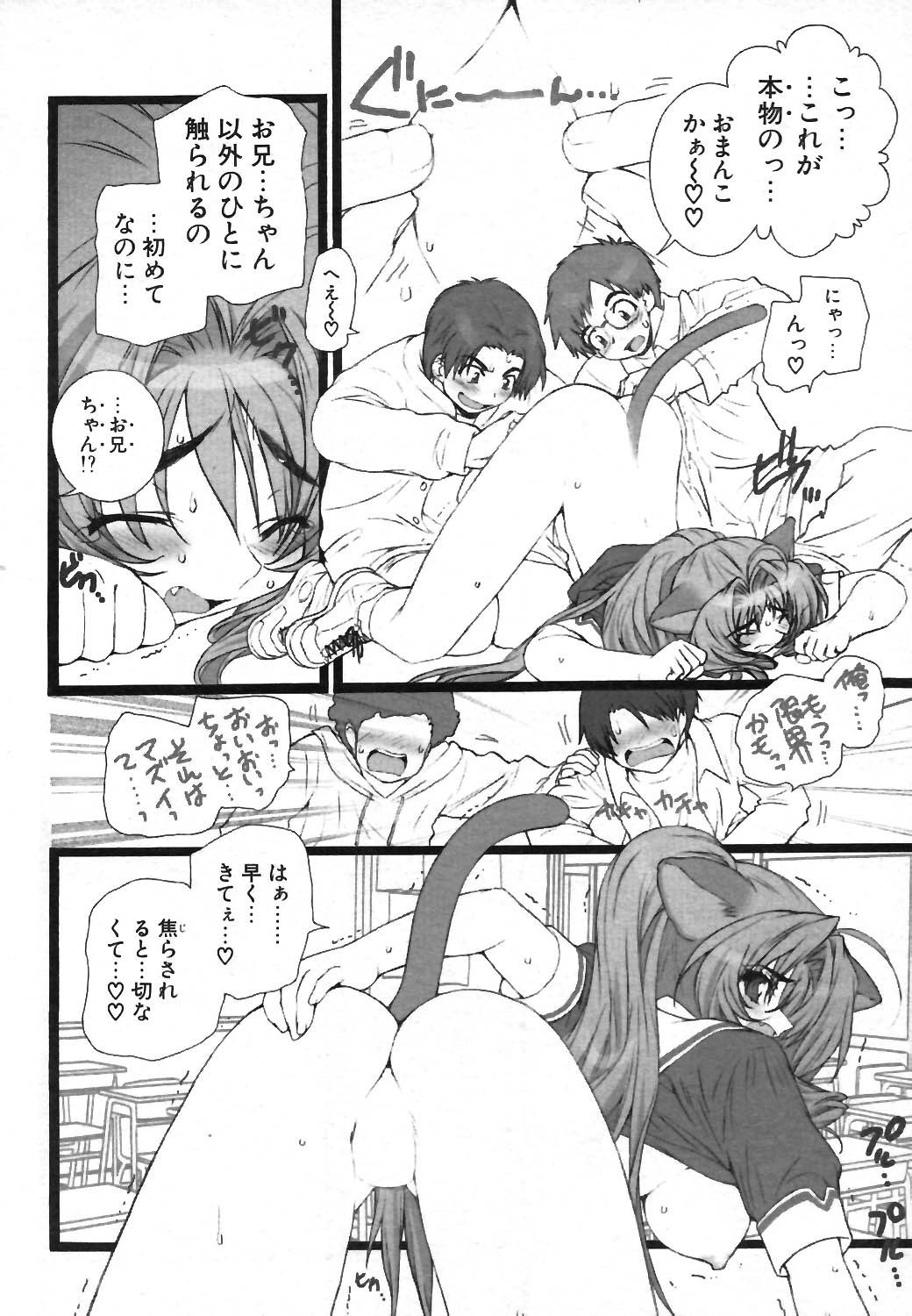 COMIC ポプリクラブ 2004年01月号