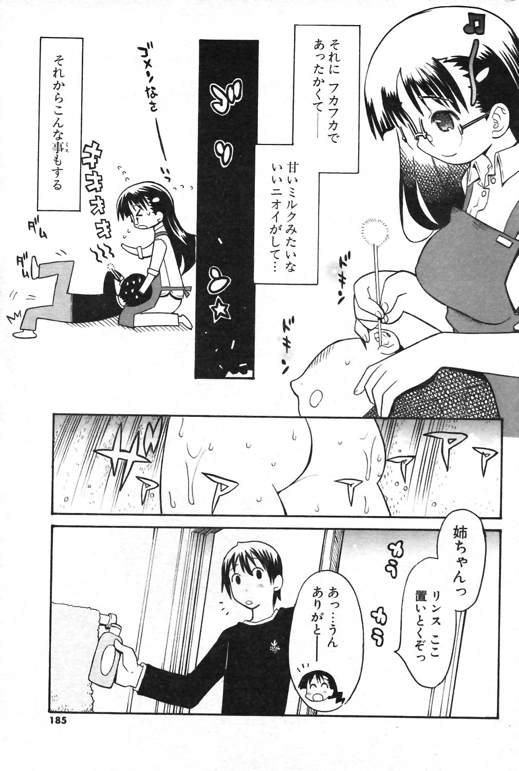 COMIC ポプリクラブ 2004年01月号