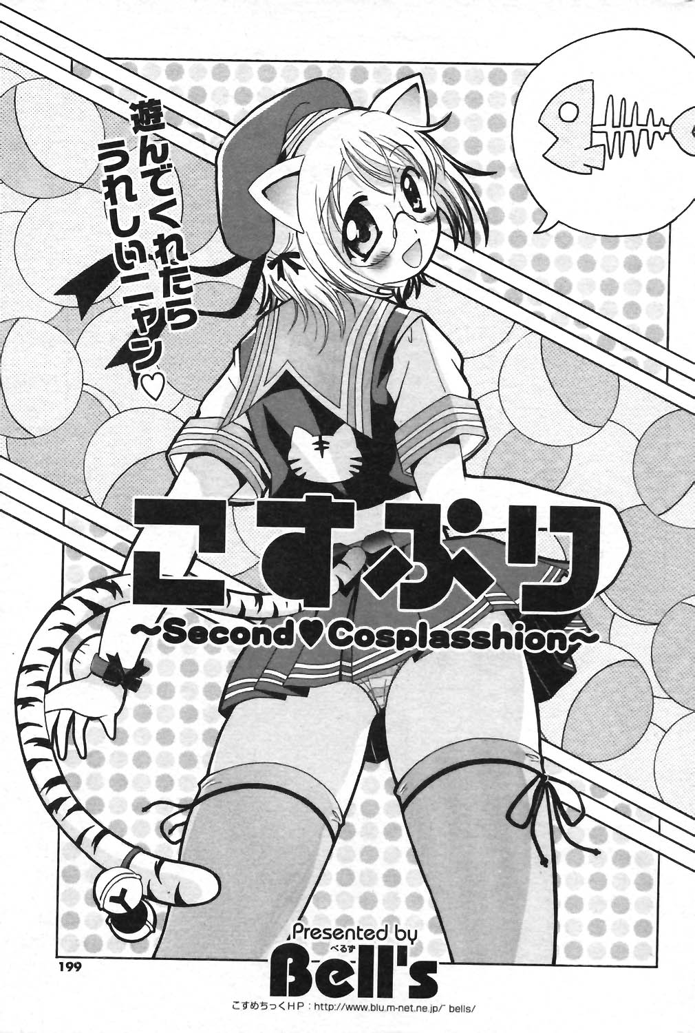 COMIC ポプリクラブ 2004年01月号