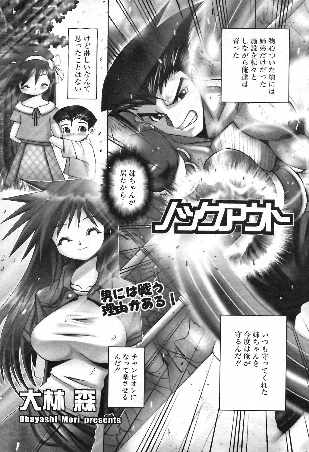 COMIC ポプリクラブ 2004年01月号