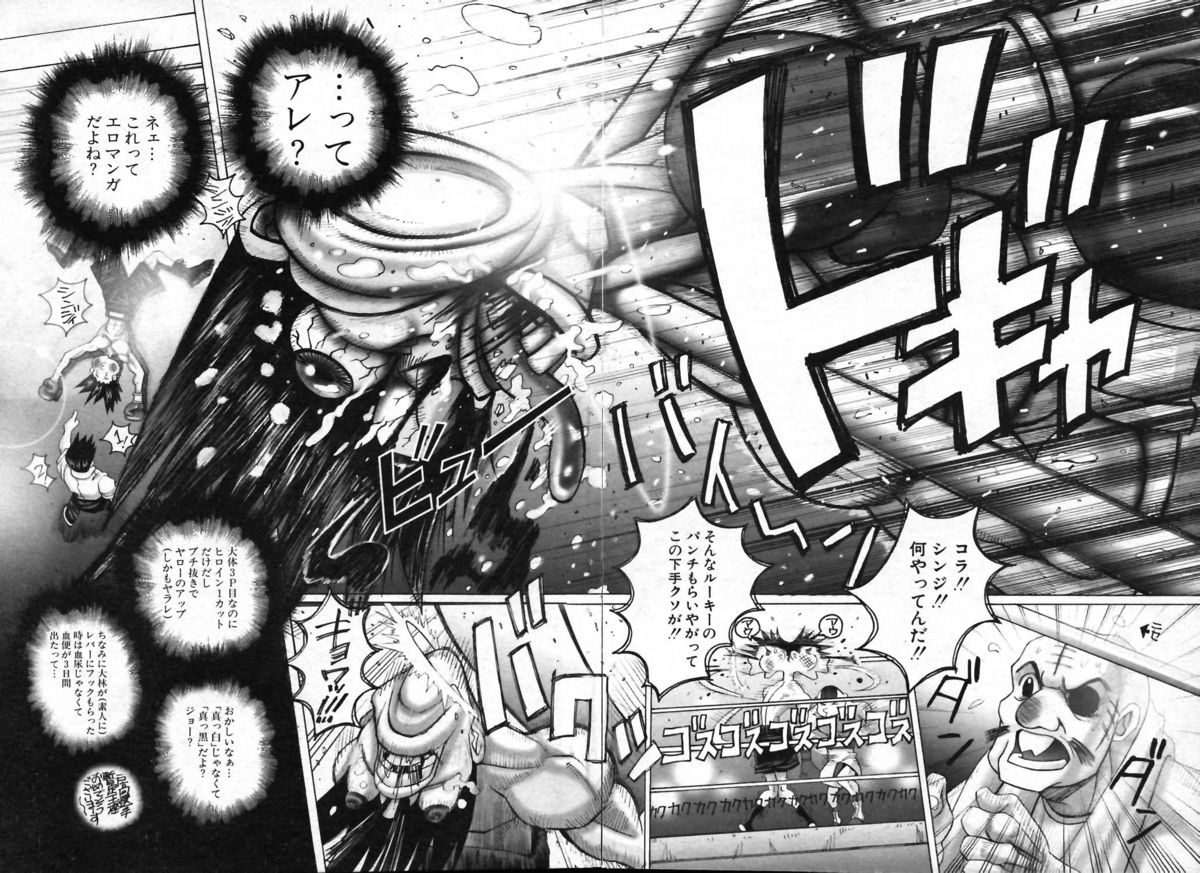 COMIC ポプリクラブ 2004年01月号