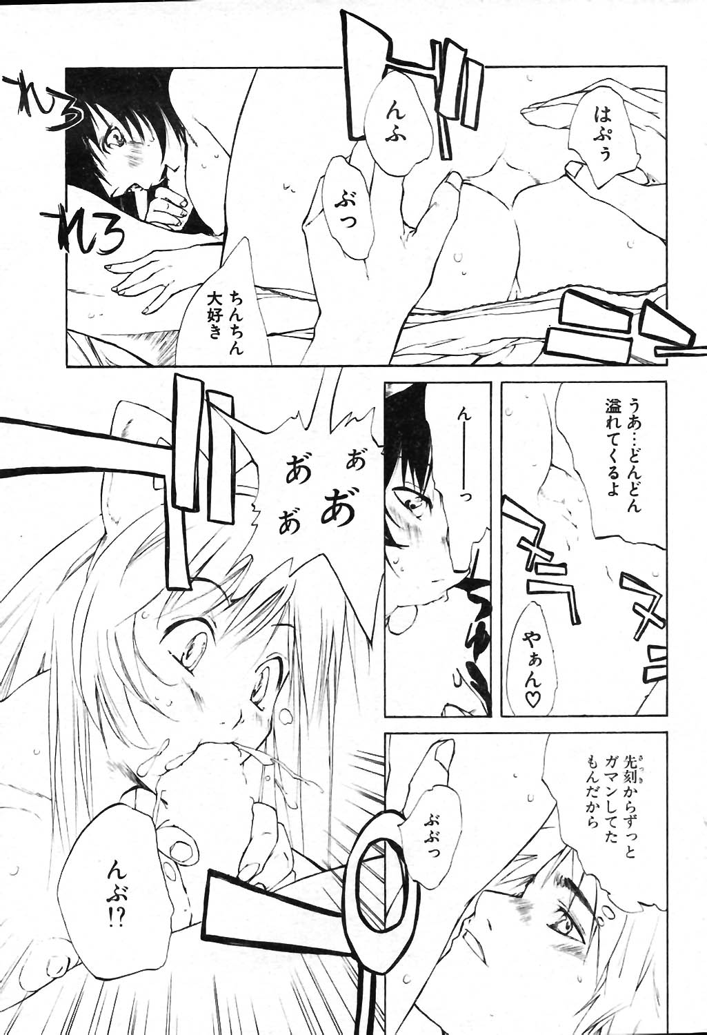 COMIC ポプリクラブ 2004年01月号