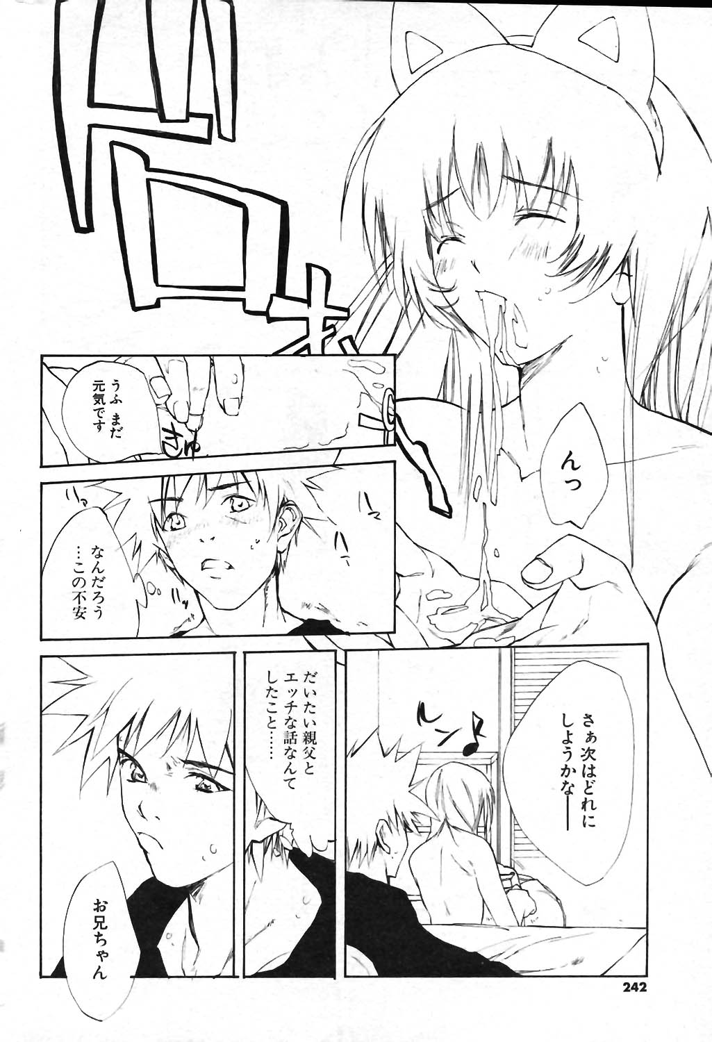 COMIC ポプリクラブ 2004年01月号