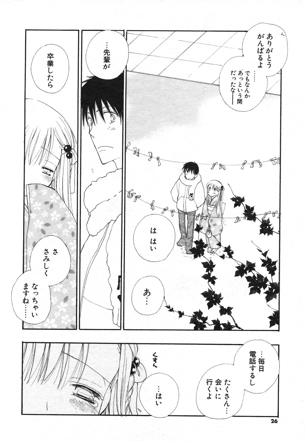 COMIC ポプリクラブ 2004年01月号