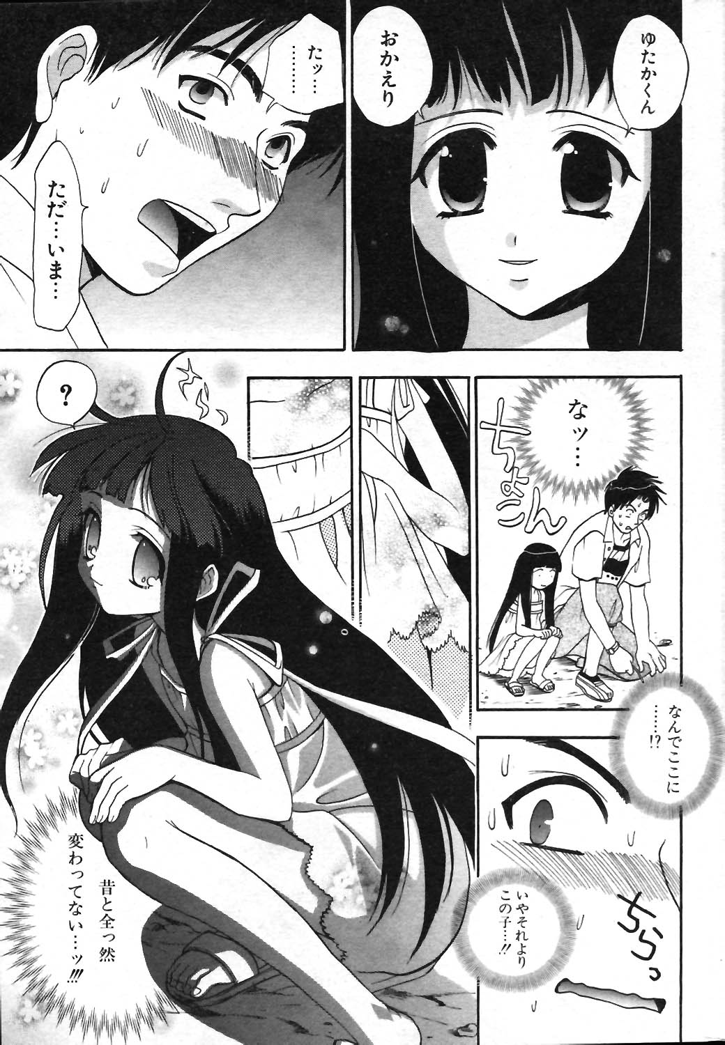 COMIC ポプリクラブ 2004年01月号