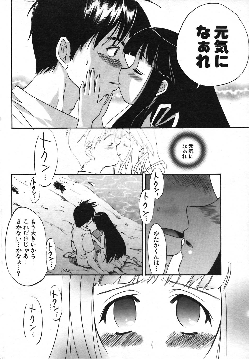 COMIC ポプリクラブ 2004年01月号