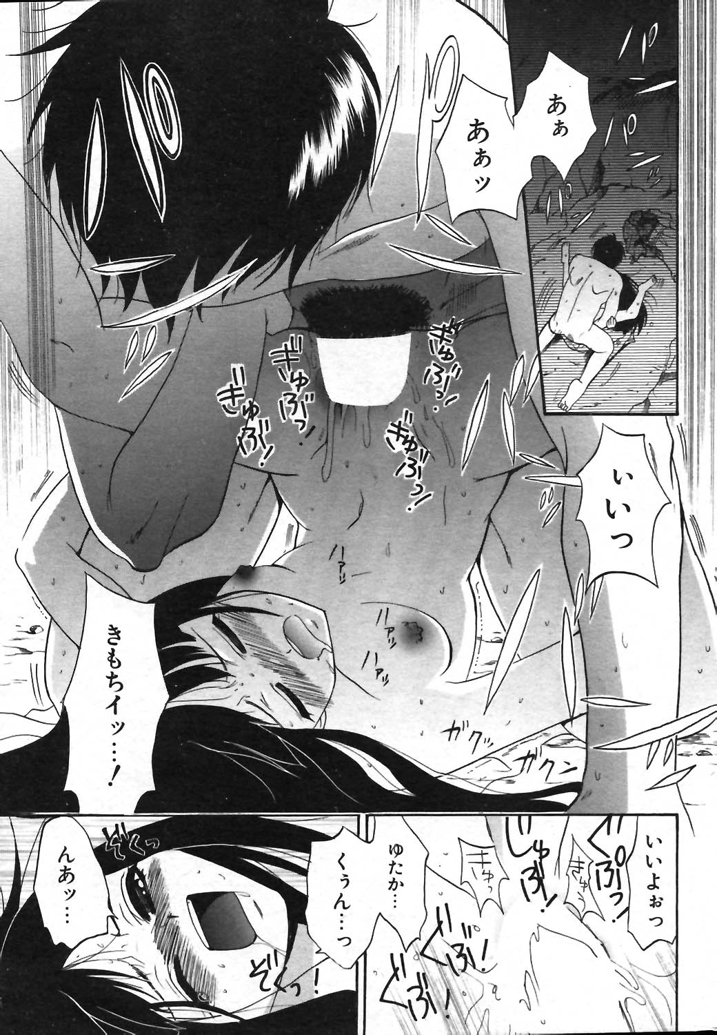 COMIC ポプリクラブ 2004年01月号