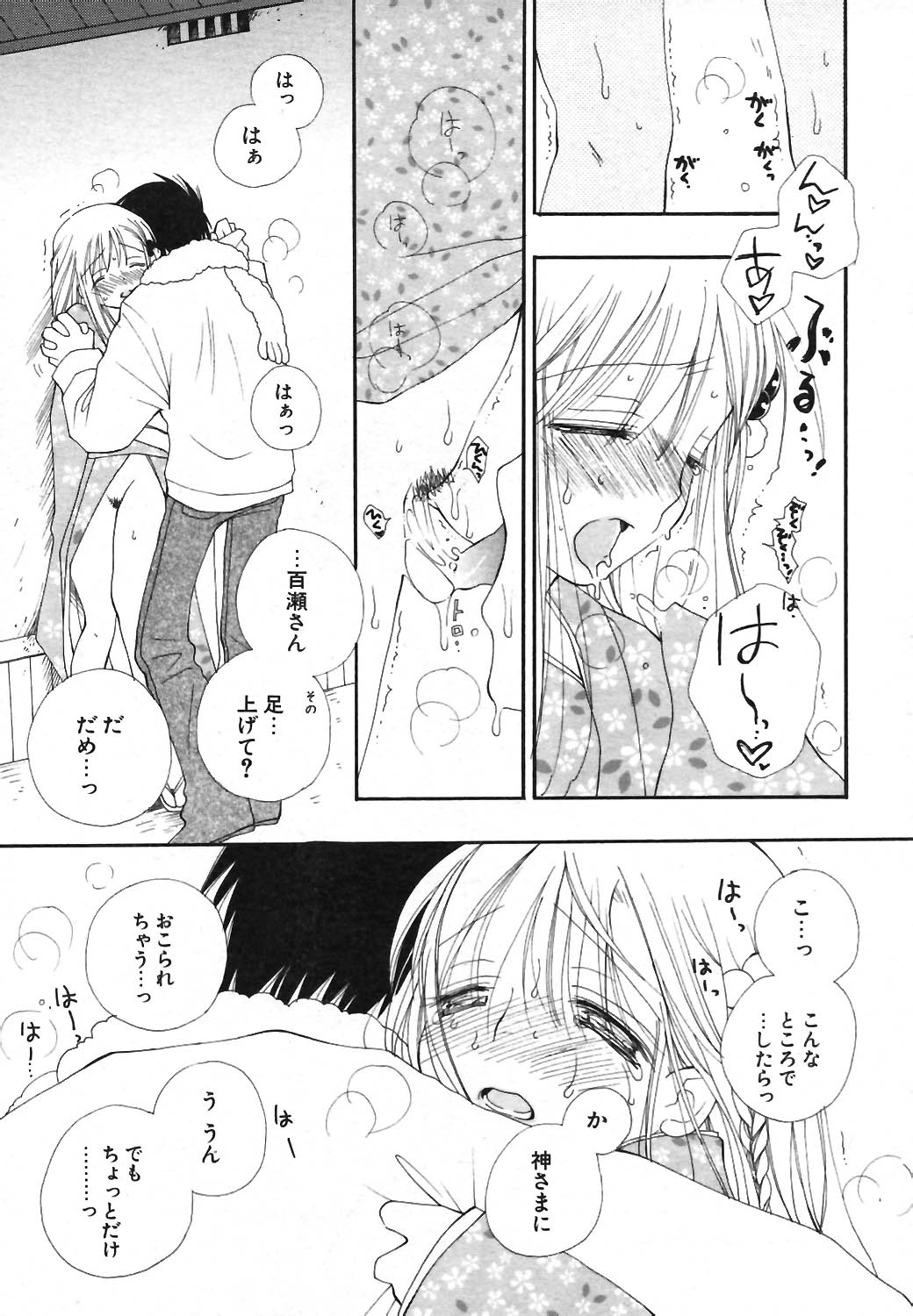 COMIC ポプリクラブ 2004年01月号