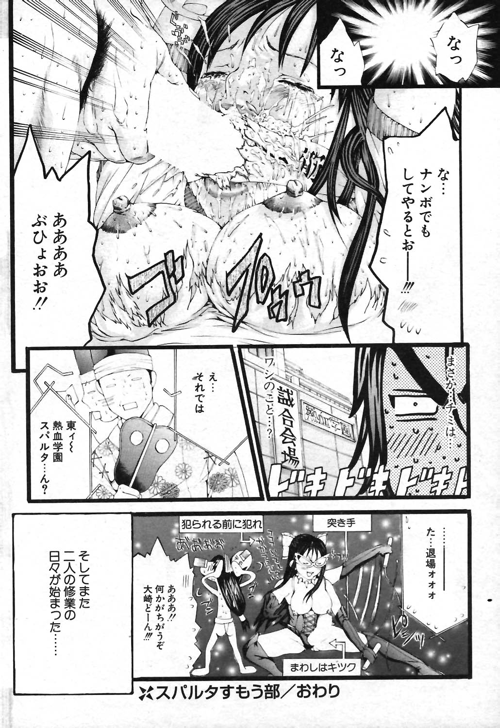 COMIC ポプリクラブ 2004年01月号