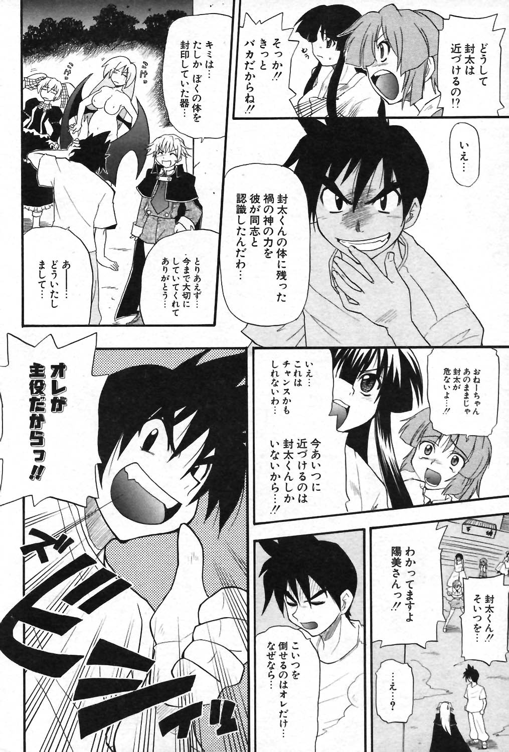 COMIC ポプリクラブ 2004年01月号