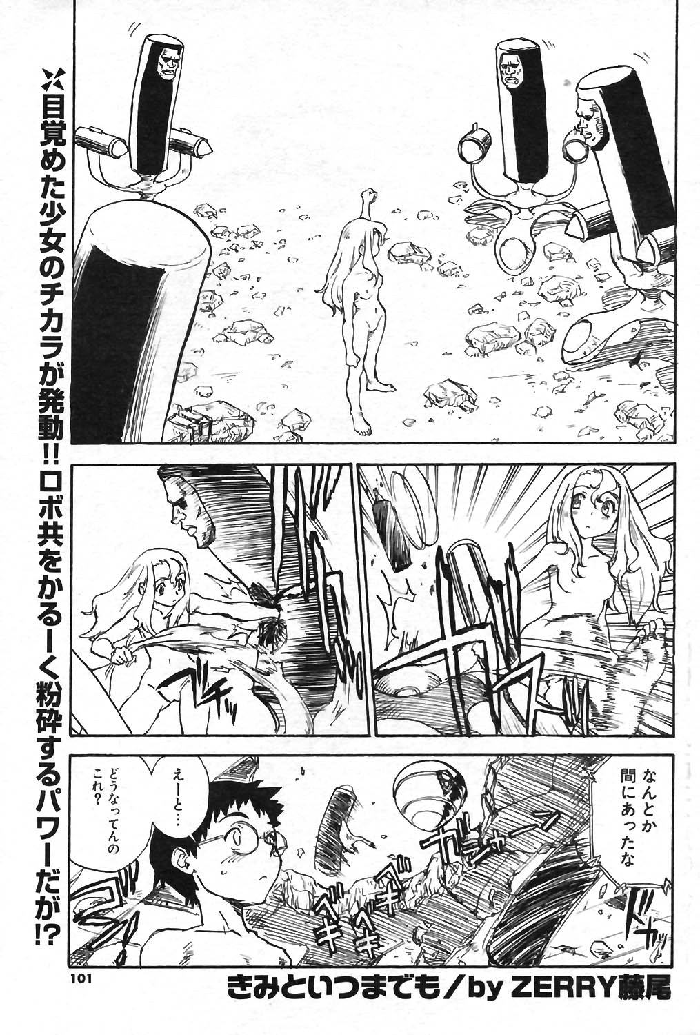 COMIC ポプリクラブ 2004年01月号