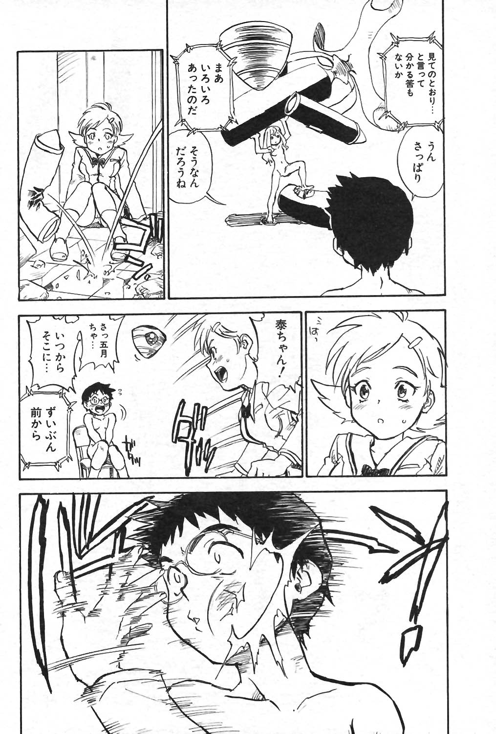 COMIC ポプリクラブ 2004年01月号