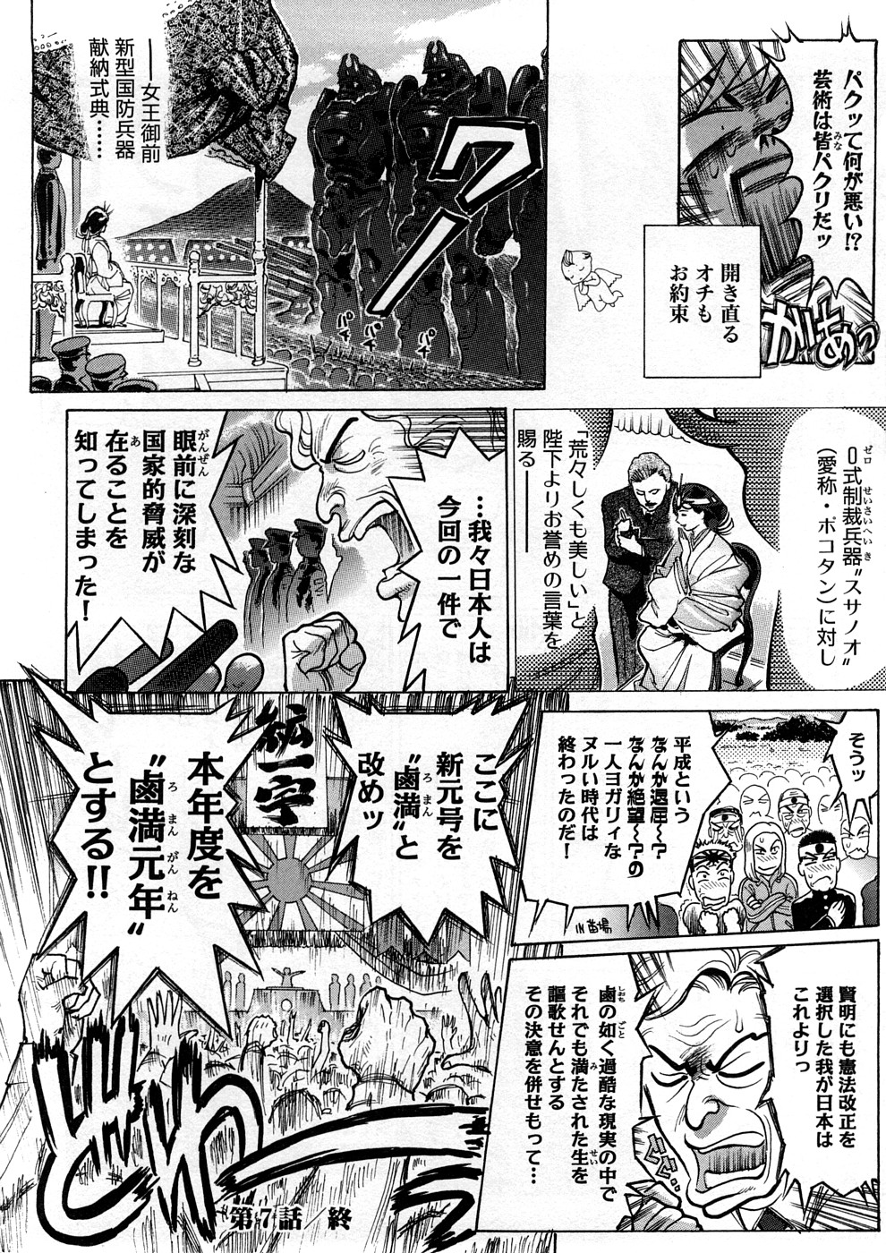 [世棄犬] 世棄犬 廃品集 I