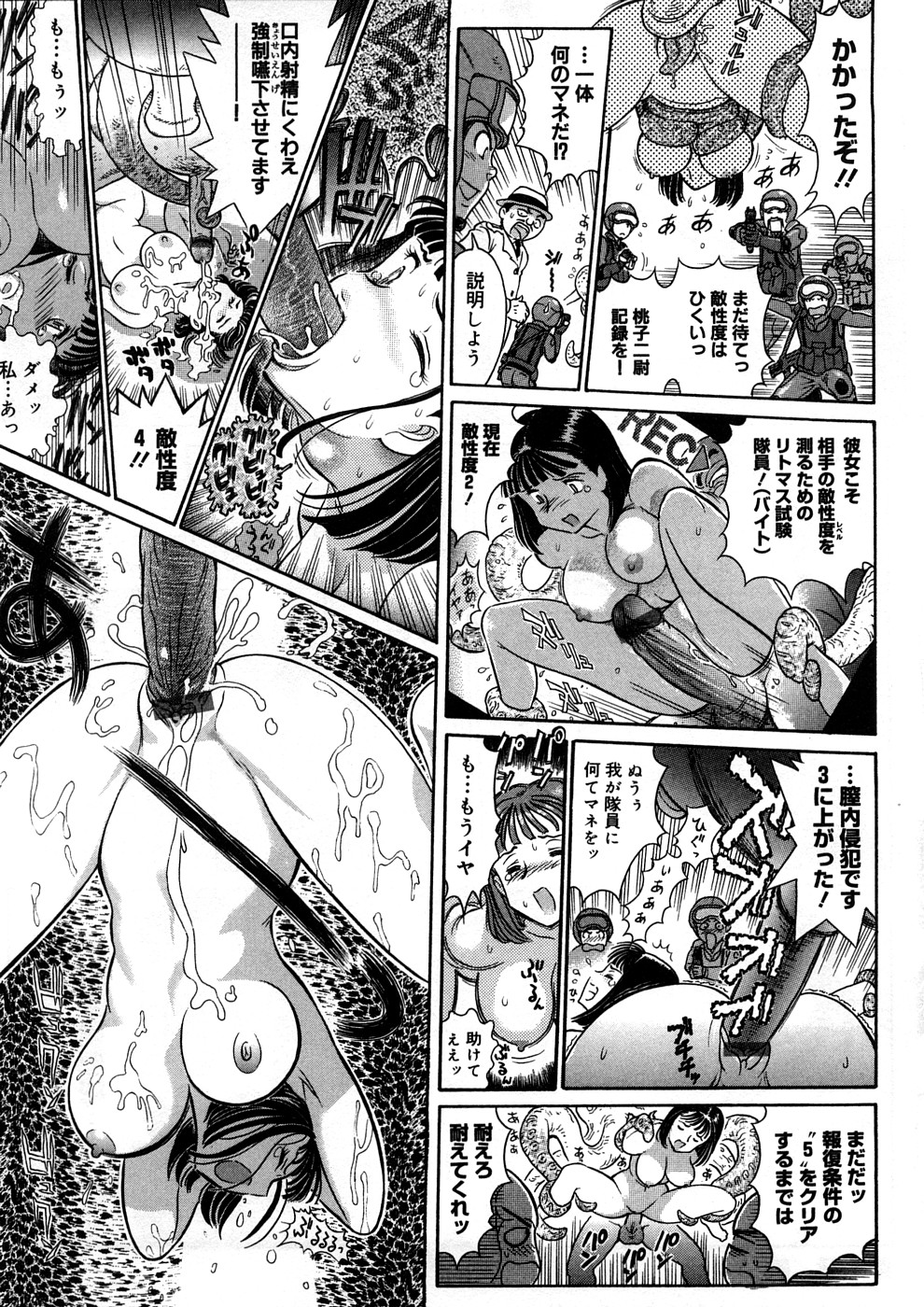 [世棄犬] 世棄犬 廃品集 I