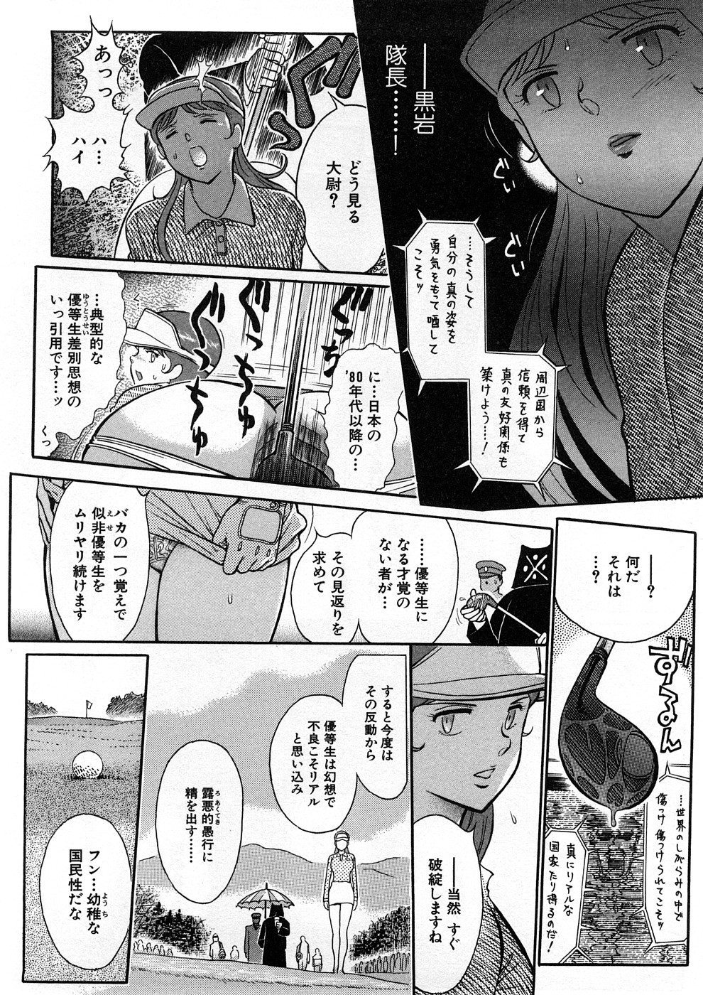 [世棄犬] 世棄犬 廃品集 I