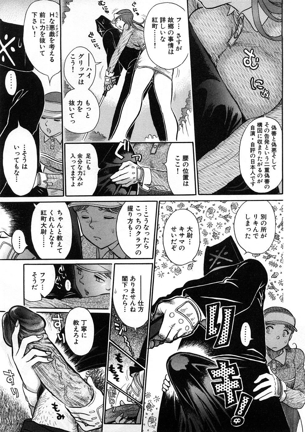 [世棄犬] 世棄犬 廃品集 I