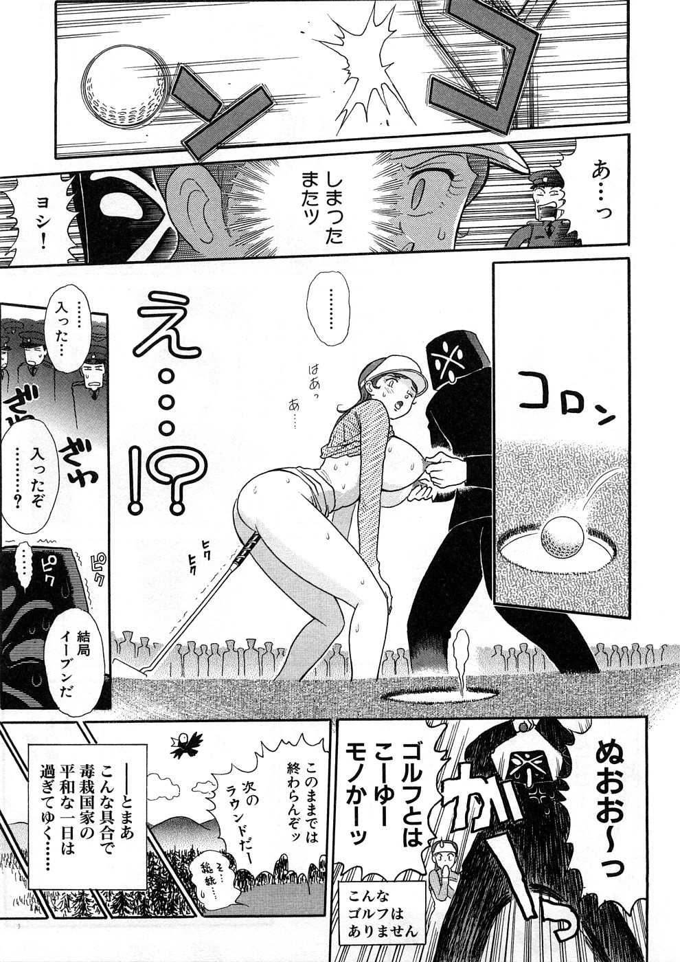 [世棄犬] 世棄犬 廃品集 I