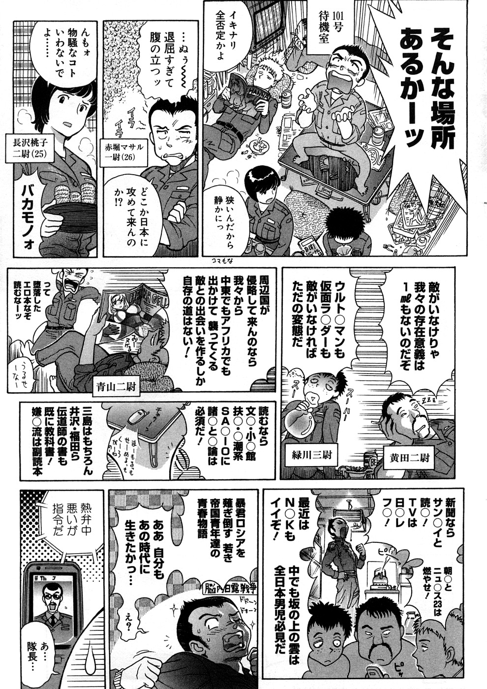 [世棄犬] 世棄犬 廃品集 I