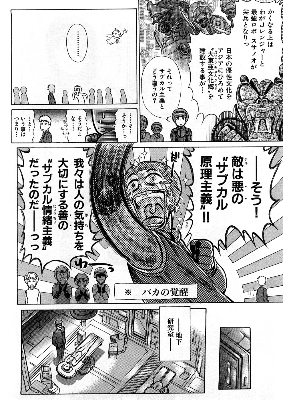 [世棄犬] 世棄犬 廃品集 I