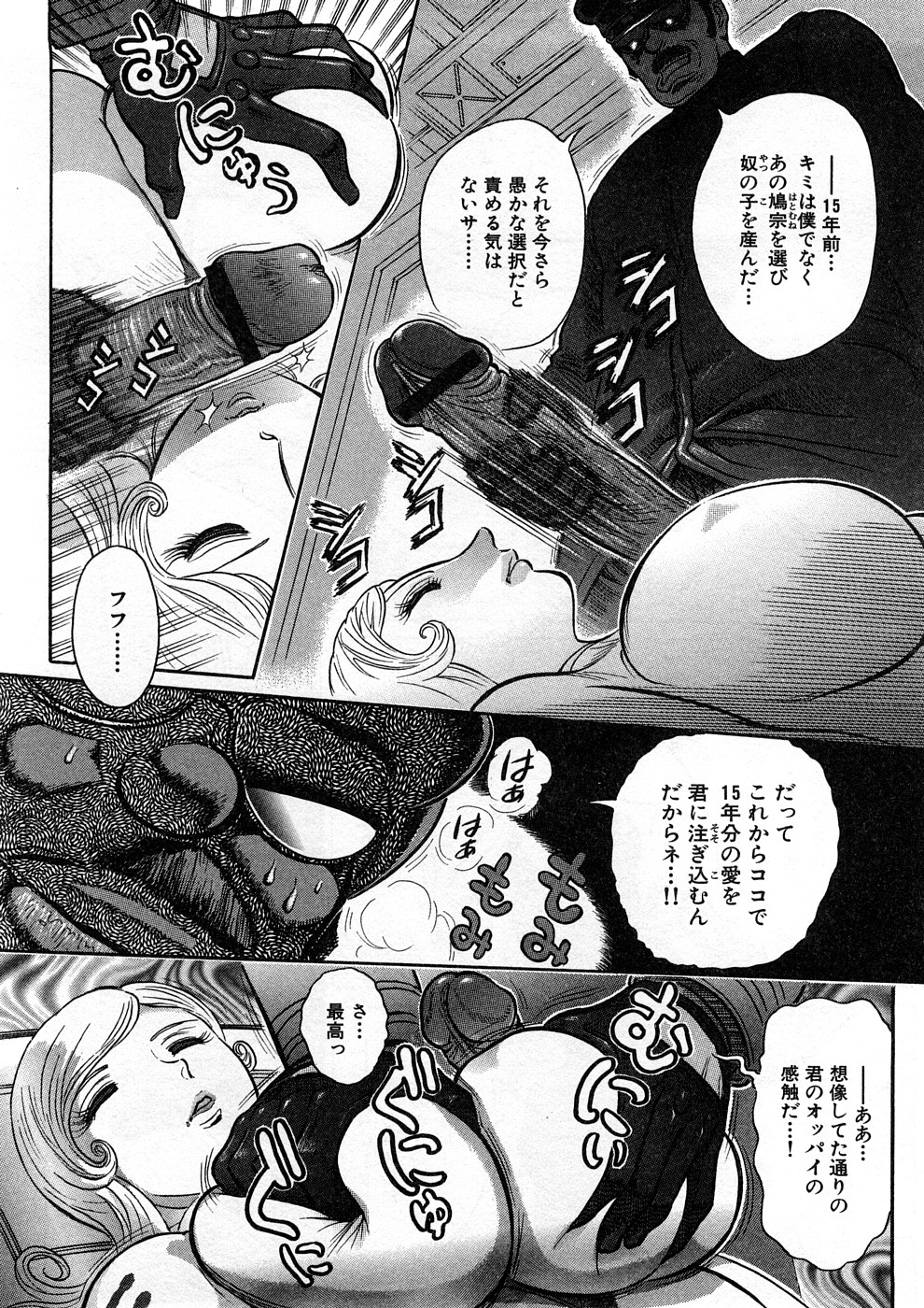 [世棄犬] 世棄犬 廃品集 I