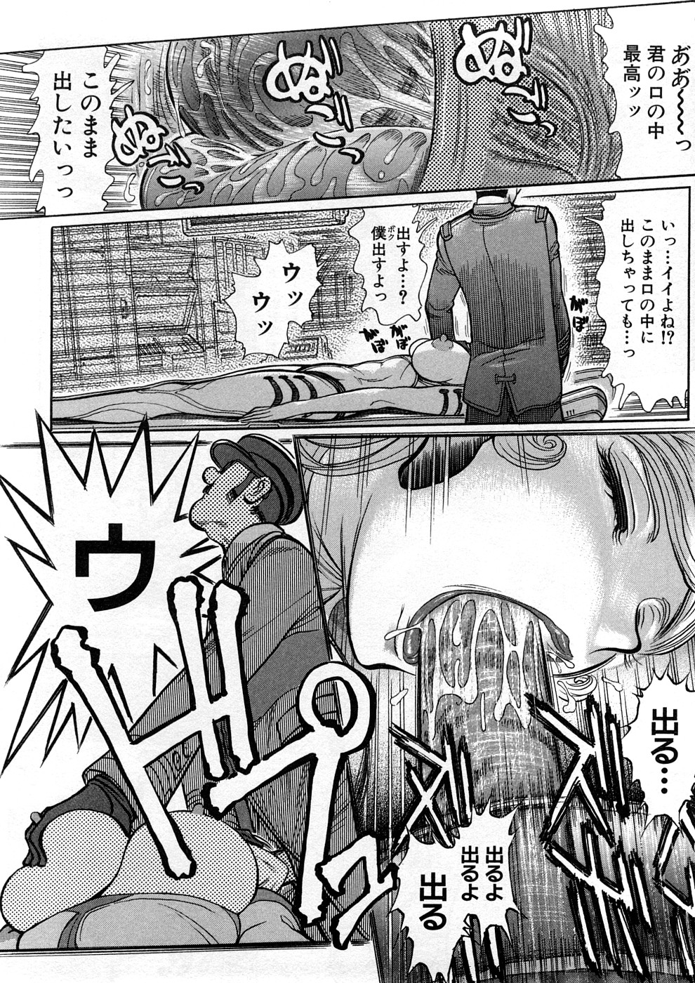 [世棄犬] 世棄犬 廃品集 I