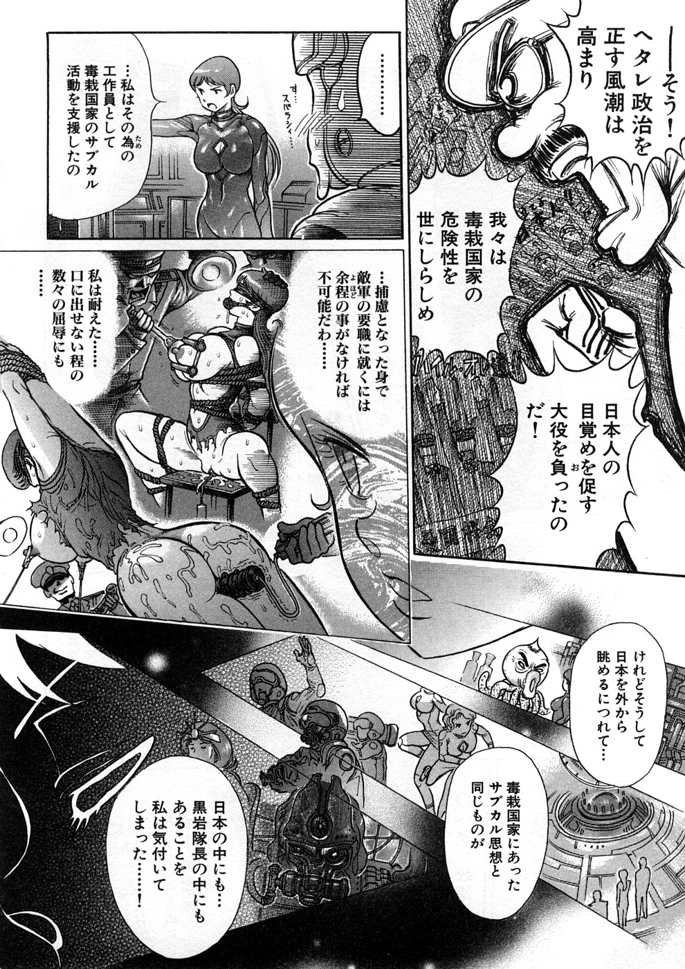 [世棄犬] 世棄犬 廃品集 I