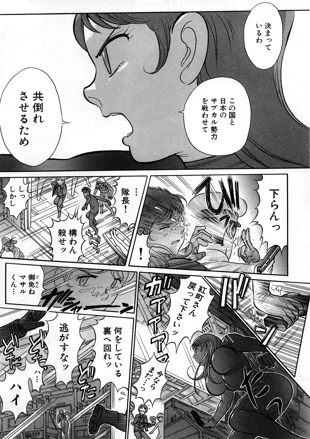 [世棄犬] 世棄犬 廃品集 I