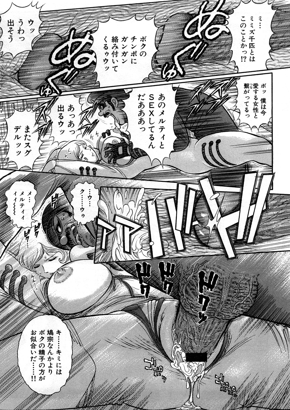 [世棄犬] 世棄犬 廃品集 I