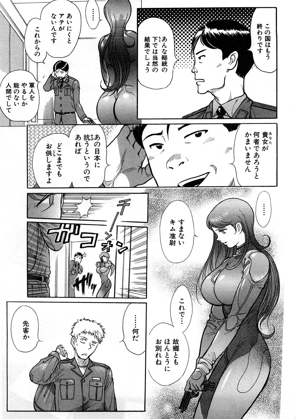 [世棄犬] 世棄犬 廃品集 I