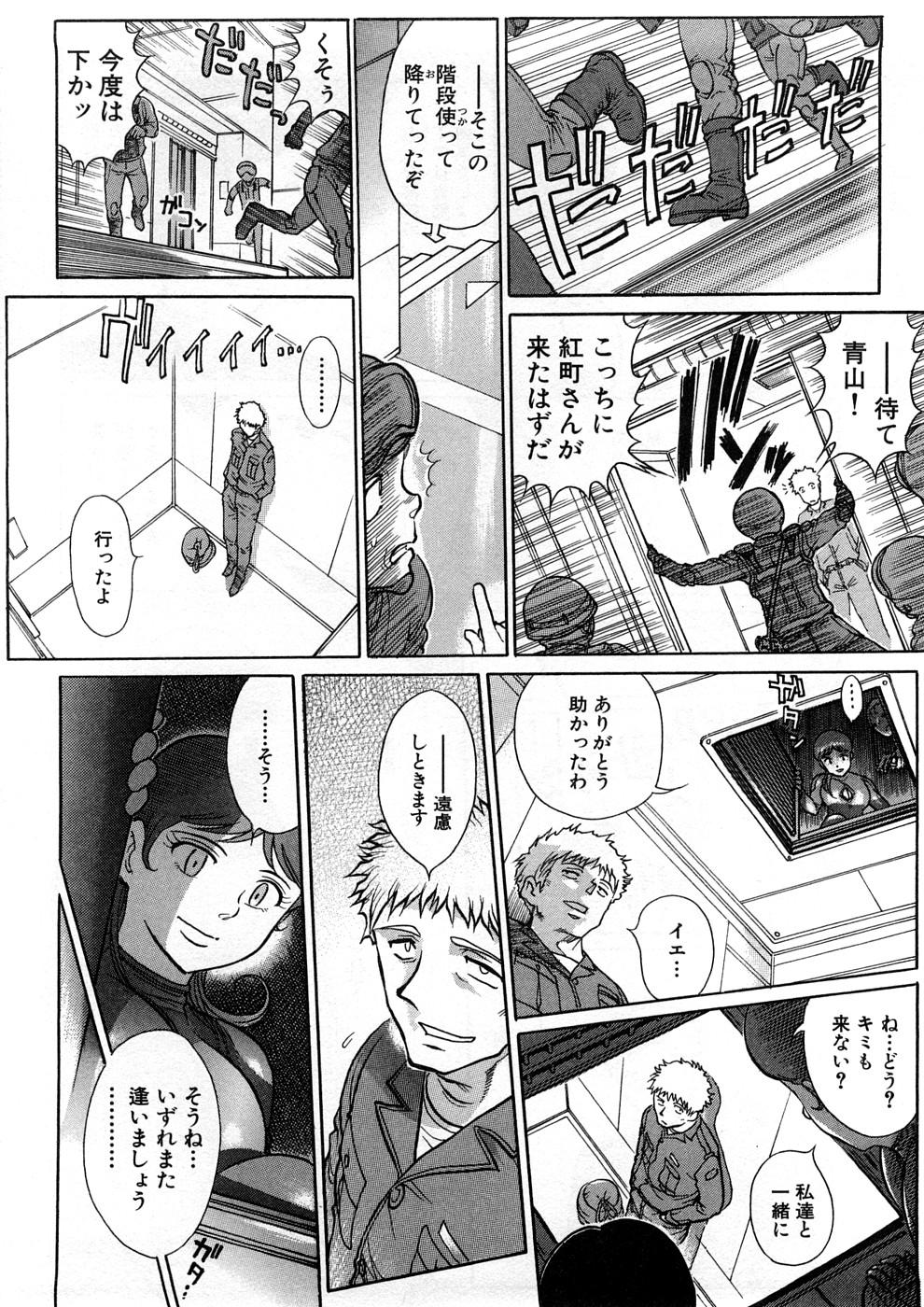 [世棄犬] 世棄犬 廃品集 I