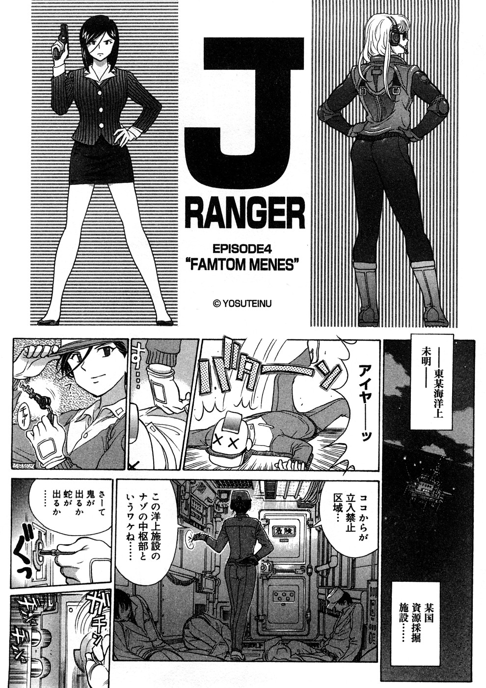 [世棄犬] 世棄犬 廃品集 I