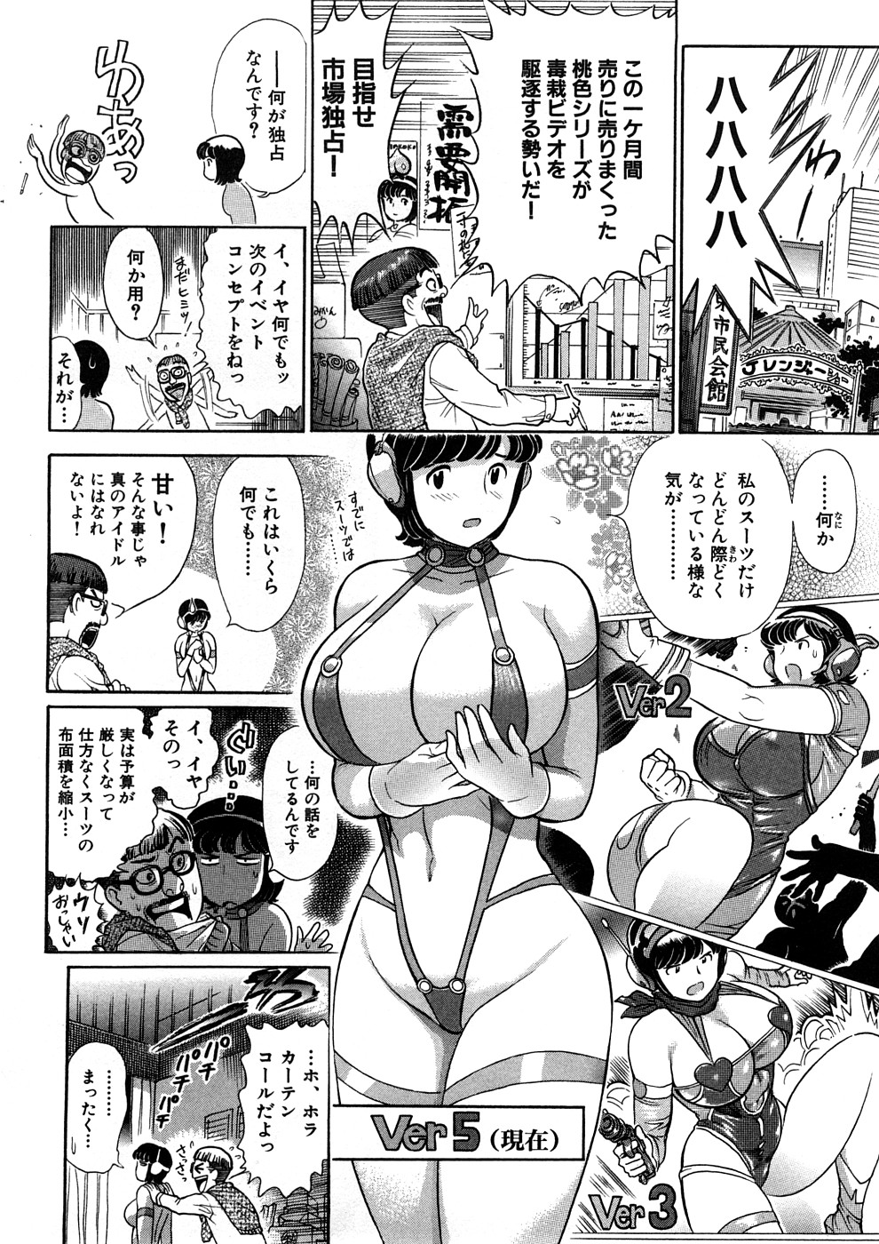 [世棄犬] 世棄犬 廃品集 I